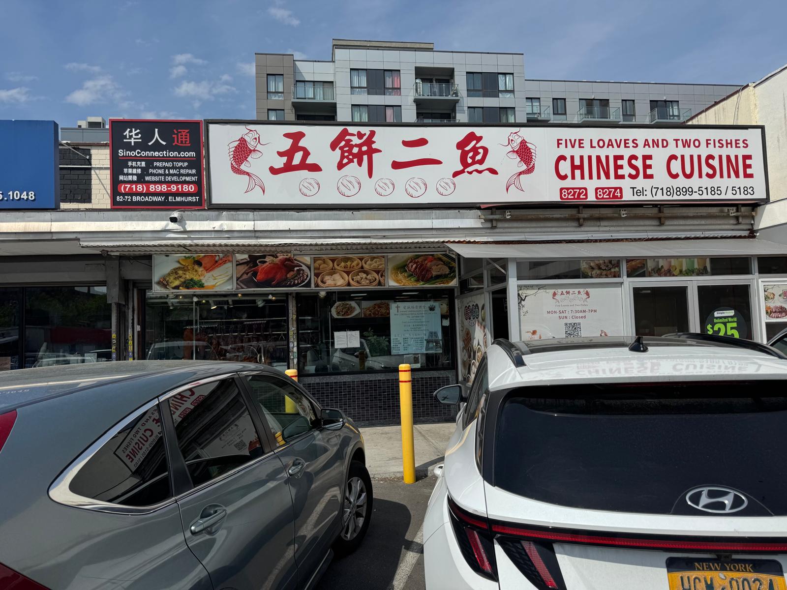 百老匯 82-72 號店面,紅色「華人通 SinoConnection」招牌在「五餅二魚」中餐招牌左邊